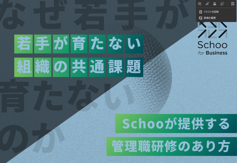 集合研修_管理職層_若手が育たない組織の共通課題
