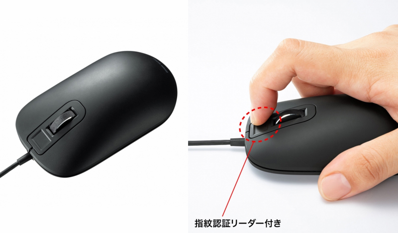 ■指紋認証マウスの概要