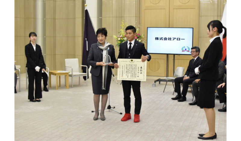 小池知事から表彰を受ける阿藤代表取締役