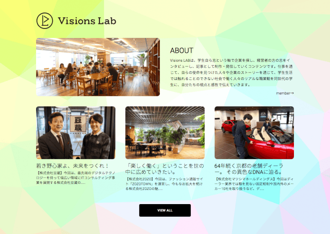 ■Visions Lab (ビジョンズラボ)