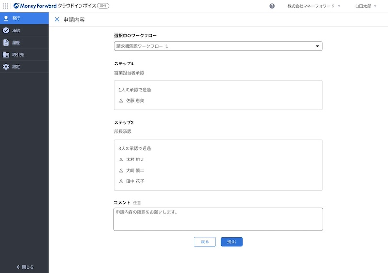 スマートな回覧作業を実現