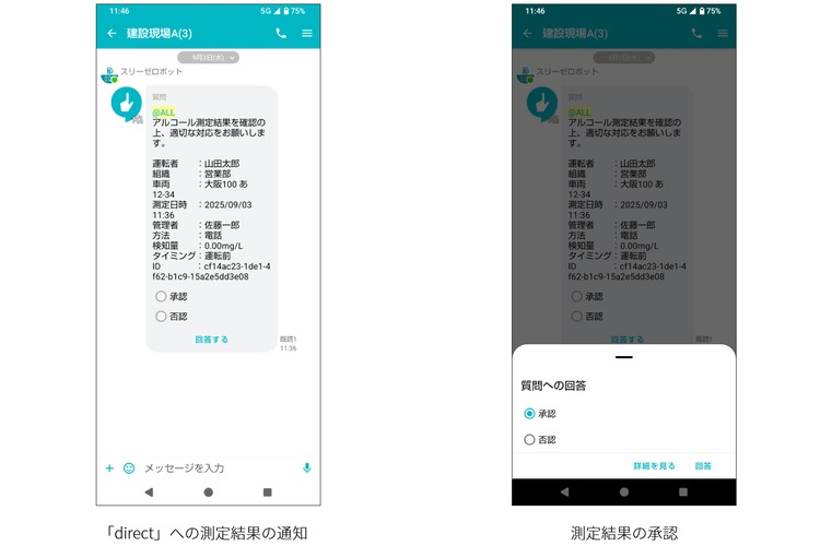 日々の管理業務をさらに効率化