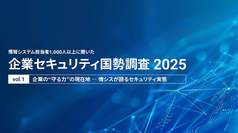 3社に2社が「被害あり」　 経営者の理解度と現場の認識に温度差