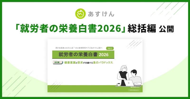 健康施策には実態に即した支援が重要