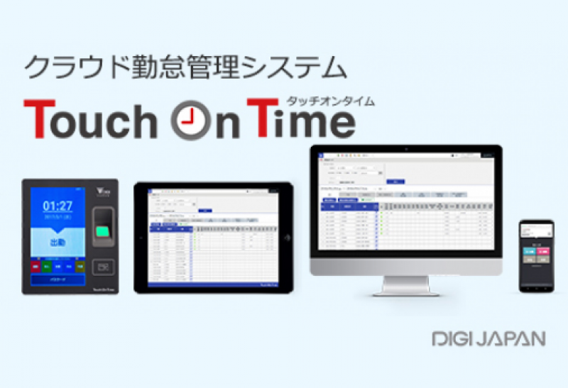 Touch On Time（株式会社デジジャパン）