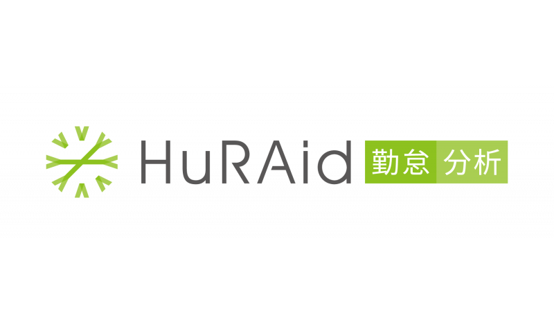 HuRAid勤怠分析（HuRAid株式会社）