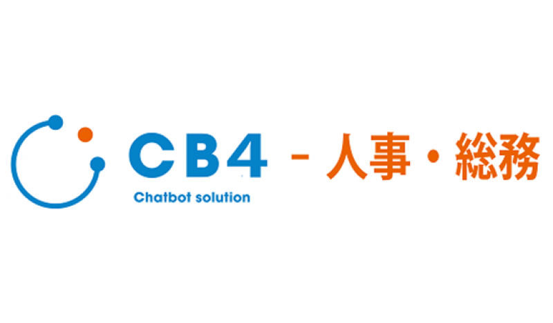 CB4-人事・総務（NDIソリューションズ株式会社）