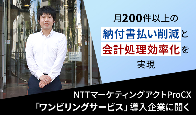 ニプロ株式会社 経営企画本部経理部　吉岡 孝記／YOSHIOKA Koki