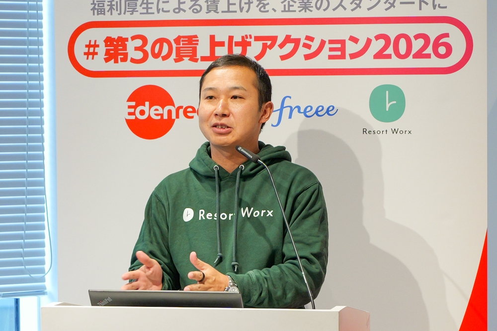 【新参画：リゾートワークス】あえて福利厚生で「旅」を支援する理由